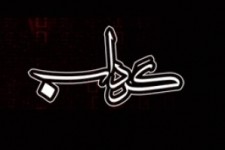 سامانه تعاملی گرداب راه اندازی شد