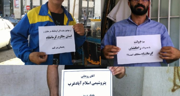 مردم اسلام آبادغرب به کمپین حمایت از نمایندگان کرمانشاه پیوستند+تصاویر