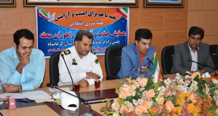 فعالیت  50 نفر در اجرای طرح راهوران محله شهرستان اسلام آبادغرب