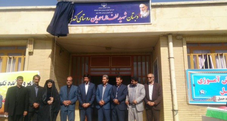 مزین شدن مدرسه روستای کندهر به نام شهید"لطف الله احمدیان" در اسلام آبادغرب/ شهید دانش آموزی که جبهه را مدرسه عشق به امام(ره) دانست