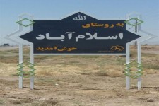 روستایی که هیچ سیگاری و قلیانی در آن نیست