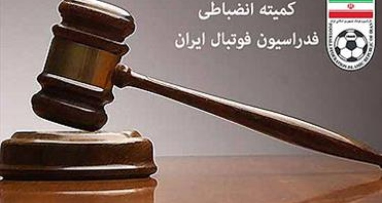 استقلال، ذوب آهن و پرسپولیس جریمه شدند 