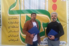 درخشش هنرمندان اسلام آبادغرب در نخستین جشنواره منطقه ای تئاتر خیابانی شرهانی