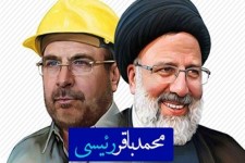 فتو کلیپ «محمد باقر رئیسی»/فیلم