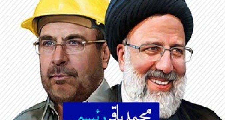 فتو کلیپ «محمد باقر رئیسی»/فیلم