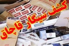 کشف ۳۷ میلیاردی سیگار قاچاق در کرمانشاه