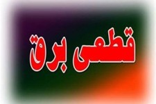 گرمای شدید در راه است/ منتظر خاموشی باشیم؟