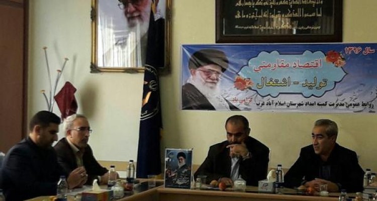 معارفه مدیران جدید کمیته امداد شهرستان های اسلام آبادغرب ودالاهو+عکس