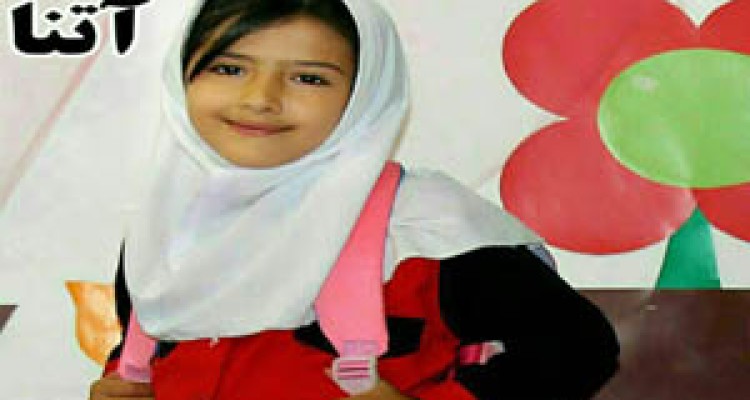 مستند آتنای ایران 