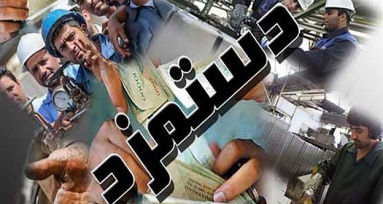  جزییات حقوقی کارکنان در سال 97