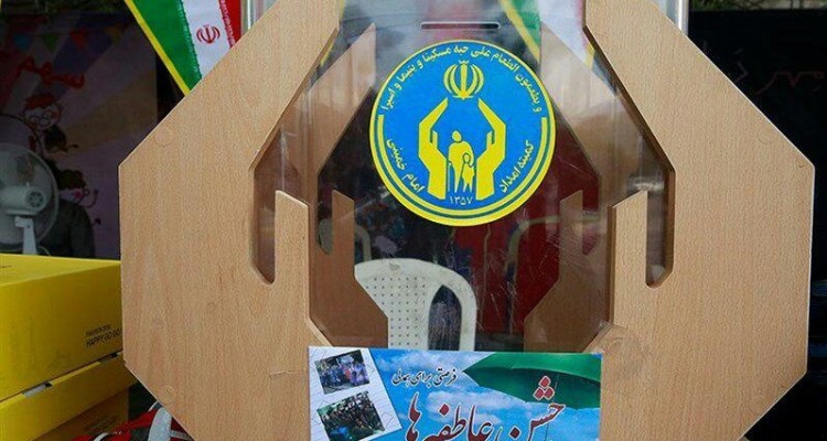 مرحله دوّم جشن عاطفه ها در شهرستان اسلام آبادغرب 