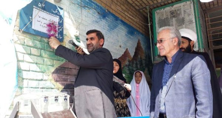 برگزاری مراسم نمادین جشن عاطفه ها در اسلام آبادغرب+تصاویر