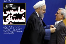 همه چیز درباره ماجرای حضور جاسوس دوتابعیتی در تیم هسته ای/ دری اصفهانی از چه زمانی وارد تیم هسته ای شد و چه خدماتی به آمریکا و انگلیس داد؟