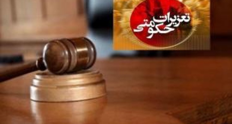 صدور ۶۱۵میلیارد ریال جریمه برای متخلفان طرح اربعین استان کرمانشاه