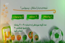 افشاگری رئیس کمیته اخلاق/ کشتن مأمور نیروی انتظامی توسط بازیکن لیگ برتری 