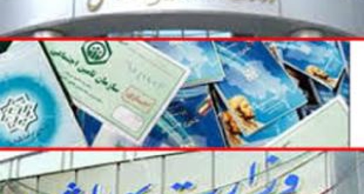 طرح تحول سلامت در اغما