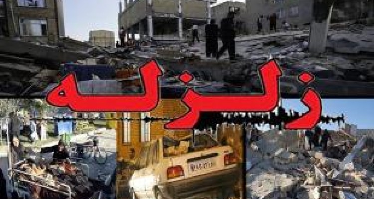 تشنگی در میان زلزله زده ها بیداد می‌کند