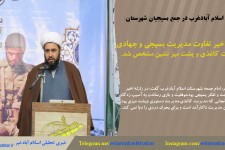 در زلزله اخیر تفاوت مدیریت بسیجی و جهادی با مدیریت کاغذی و پشت میز نشین مشخص شد