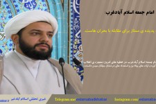 بسيج يك پديده‌ى ممتاز براى مقابله با بحران‌هاست