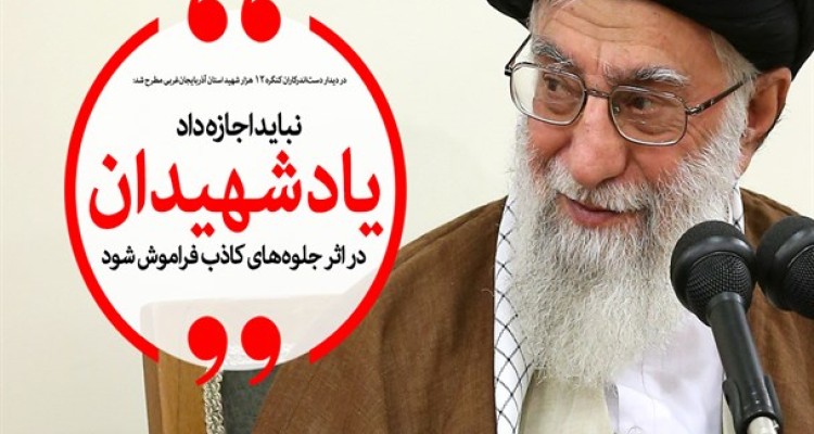 نباید اجازه داد یاد شهیدان در اثر جلوه‌های کاذب فراموش شود/ جوانانی که به دفاع از انقلاب رفتند، برترین شخصیت‌ها در تاریخ قرن‌های اخیر کشورند