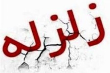 برگزاری مراسم گلریزان با حضور پهلوانان شهر کرمانشاه برای کمک به زلزله‌زدگان