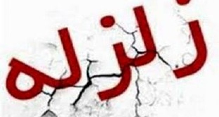 برگزاری مراسم گلریزان با حضور پهلوانان شهر کرمانشاه برای کمک به زلزله‌زدگان