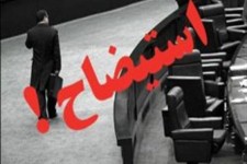 4 وزیر دولت راهی خانه ملت می شوند/ وزاری کار ، کشور، جهاد کشاورزی و آموزش و پرورش در آستانه استیضاح