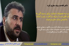 تحمیل تبصره به مصوبات دولت برای رسیدگی به زلزله زگان ظلم است / زلزله زدگان از وام و کمک بلاعوض نباید محروم شوند