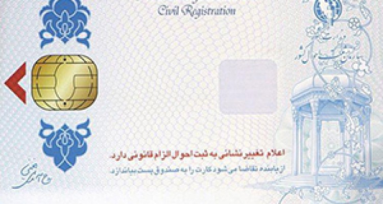 تجمیع تمام کارت‌های بانکی در کارت ملی تا پایان سال ۹۷ + فیلم 