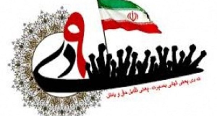 مراسم باشکوه حماسه نهم دی در سراسر کشور برگزار شد/ اعلام انزجار پرصلابت مردم از اپوزیسیون داخلی و خارجی