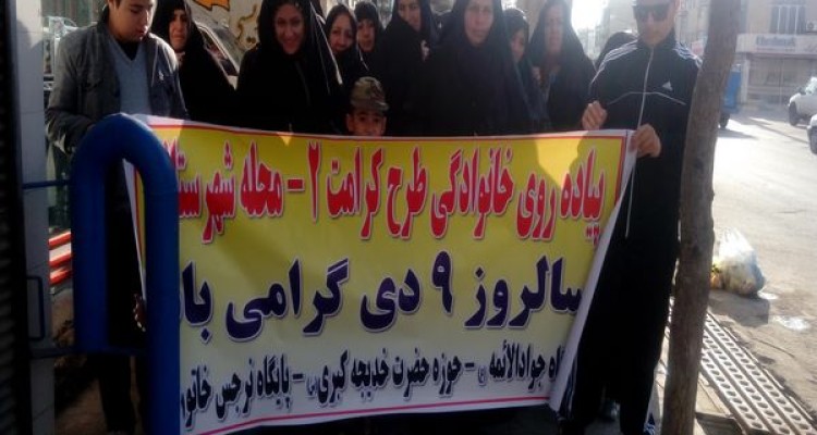 برگزاری پیاده روی بانوان در اسلام آبادغرب +تصاویر