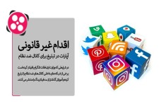 اقدام غیر قانونی آپارات در تبلیغ برای کانال ضد نظام/ بازار داغ فیلتر شکن ها بعد از فیلترینگ تلگرام