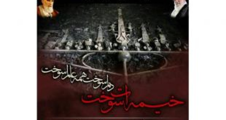 اجتماع بزرگ هیئات مذهبی در کرمانشاه برگزار می‌شود