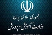 کم‌وکاست‌های بودجه آموزش‌وپرورش در سال ۹۷