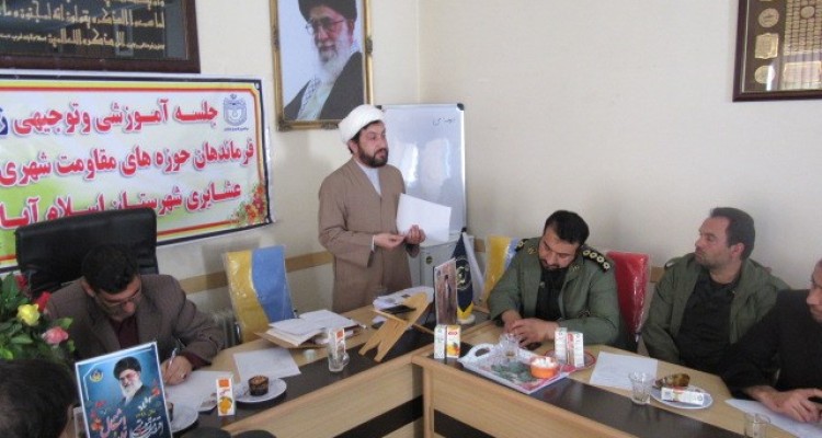 برگزاری کلاس آموزش زکات به همت بسیج سازندگی اسلام آباد غرب