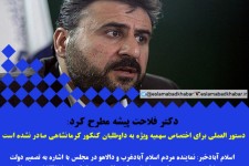 دستورالعملی برای اختصاص سهمیه‌ ویژه به داوطلبان کنکور کرمانشاهی صادر نشده است