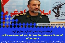 9 دی نشان داد مردم هوشیار و بیدار هستند/نقش پیامبر گونه ی رهبری در بصیرت افزایی به خوبی عمل کرد