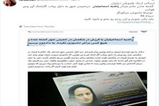 سوء‌استفاده ضدانقلاب از فوت خبرنگار خانم +تصاویر