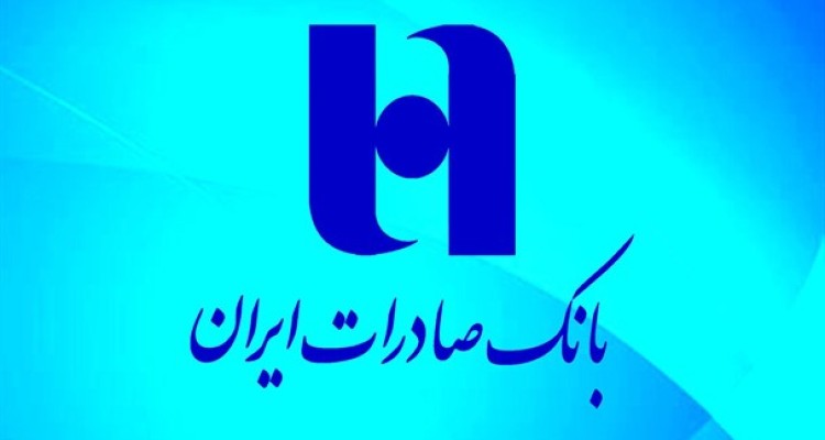 استعفای مشکوک مدیرعامل بانک صادرات/ مدیرعامل جدید کیست؟