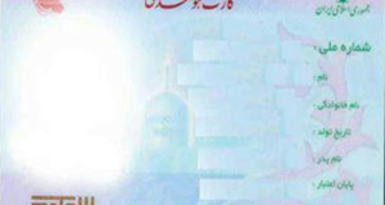 مهلت تمدید کارت ملی هوشمند + فیلم 