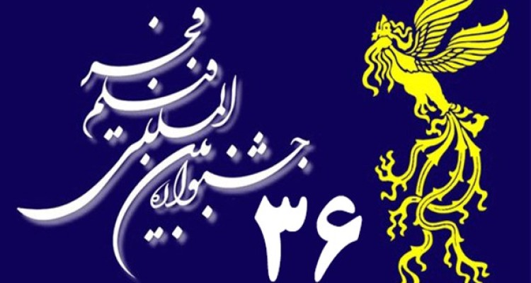 حاتمی‌کیا: من فیلمساز نظام‌ام/ شکایتم را به درگاه خدا می‌برم /سیمرغ‌ها به پرواز درآمدند