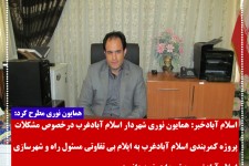 بی تفاوتی راه و شهرسازی اسلام آبادغرب به تعهدات خود