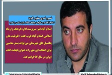 اسلام آباد غرب ظرفیت پایتخت کتاب ایران شدن را دارد 