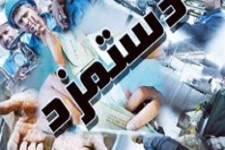 آخرین اخبار از دستمزد کارگران در سال 97