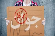 جوانان کرمانشاهی و چالش عبور از "هفت خوان" کار و ازدواج