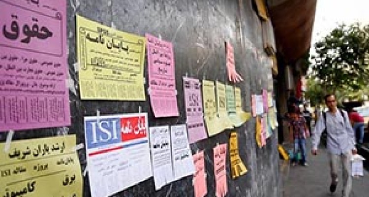 نرخ خرید مدرک دکتری در بازار سیاه + فیلم 