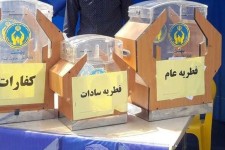 استقرار 60 صندوق جمع آوری زکات فطریه در اسلام آبادغرب/ دعوت به پرداخت فطریه جهت دستگیری از ایتام و نیازمندان