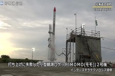 سقوط موشک ژاپنی چند ثانیه پس از پرتاب + فیلم 