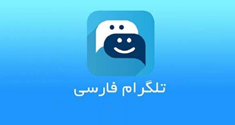 سرورهای هاتگرام و طلاگرام در طبقه نهم ساختمان مرکز امام(ره) وزارت ارتباطات قرار دارند/ دربرگیری تلگرام در کشور ما از 100درصد به 50 درصد رسیده است 