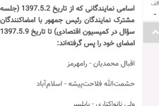 از ماست که بر ماست